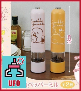 ???Paw Game - UFO Catcher: Sumikko Gurashi Agekko Electric Pepper Mill - 23cm Kitchen Grinder (2 Variants) Playground Set