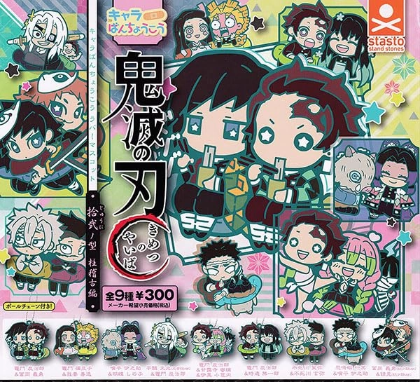 "Demon Slayer: Kimetsu no Yaiba" Chara Bandage Rubber Mascot Twelfth Form (Vol. 12) Superhero Object Premium Display