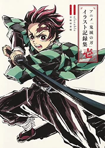 "Demon Slayer: Kimetsu no Yaiba" Illustration Records Vol. 1 (Book) Horror Icon Collector's Album