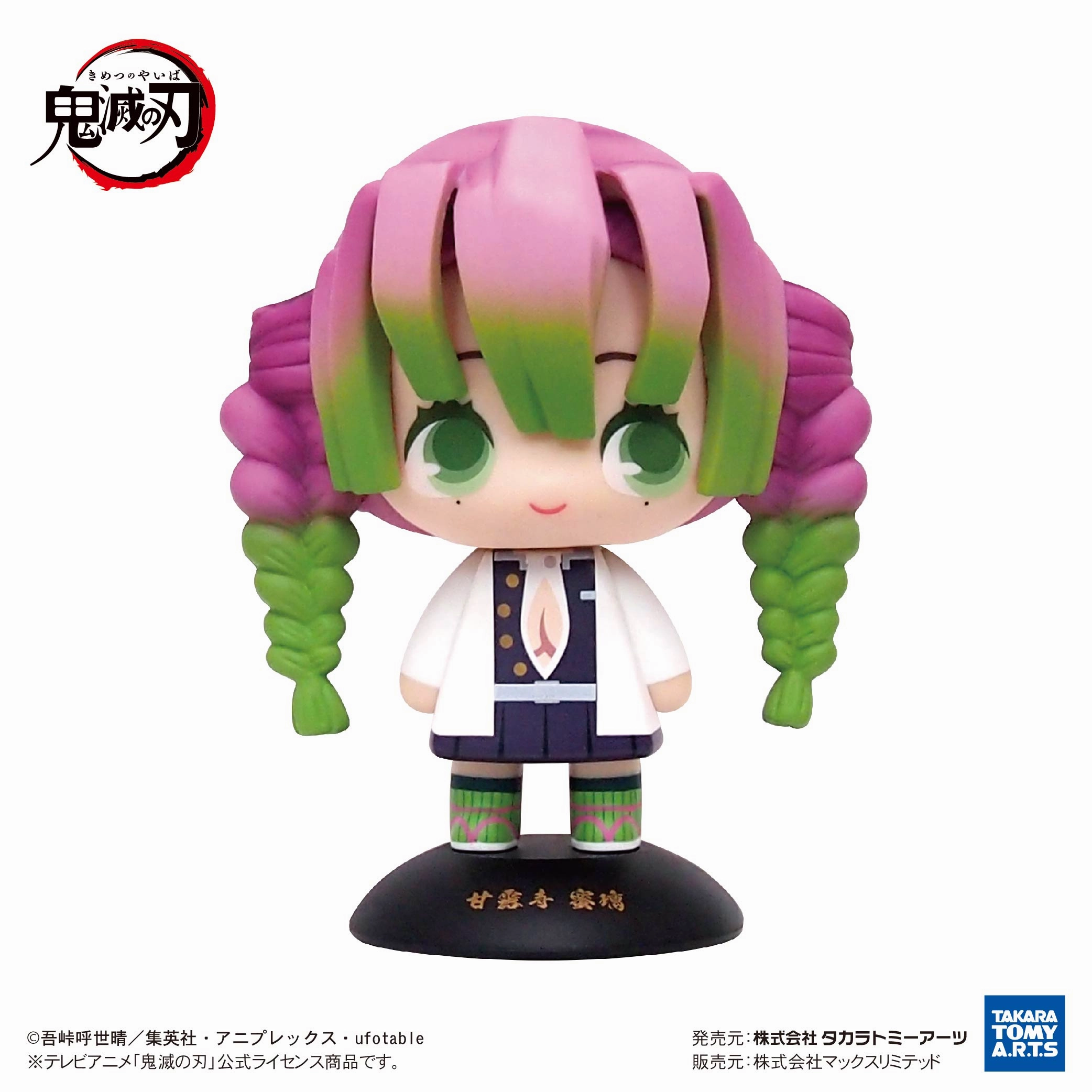 Eco Friendly "Demon Slayer: Kimetsu no Yaiba" YR-31 Yurayura Head Kanroji Mitsuri