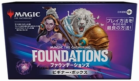 "MAGIC: The Gathering" Foundations Beginner Box (Japanese Ver.) Hidden Gem Discovery Exclusive Drop Release