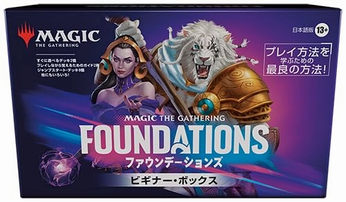 "MAGIC: The Gathering" Foundations Beginner Box (Japanese Ver.) Hidden Gem Discovery Exclusive Drop Release