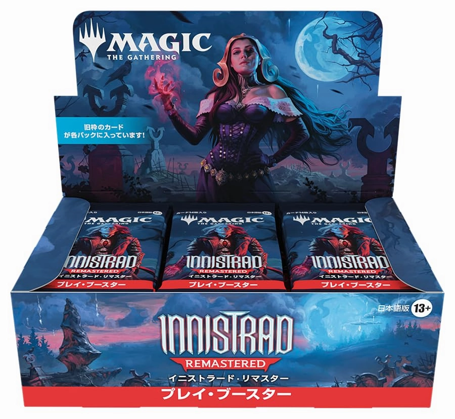 Collector's Pack Series Collector's Series Series "MAGIC: The Gathering" Innistrad Remastered Play Booster (Japanese Ver.)