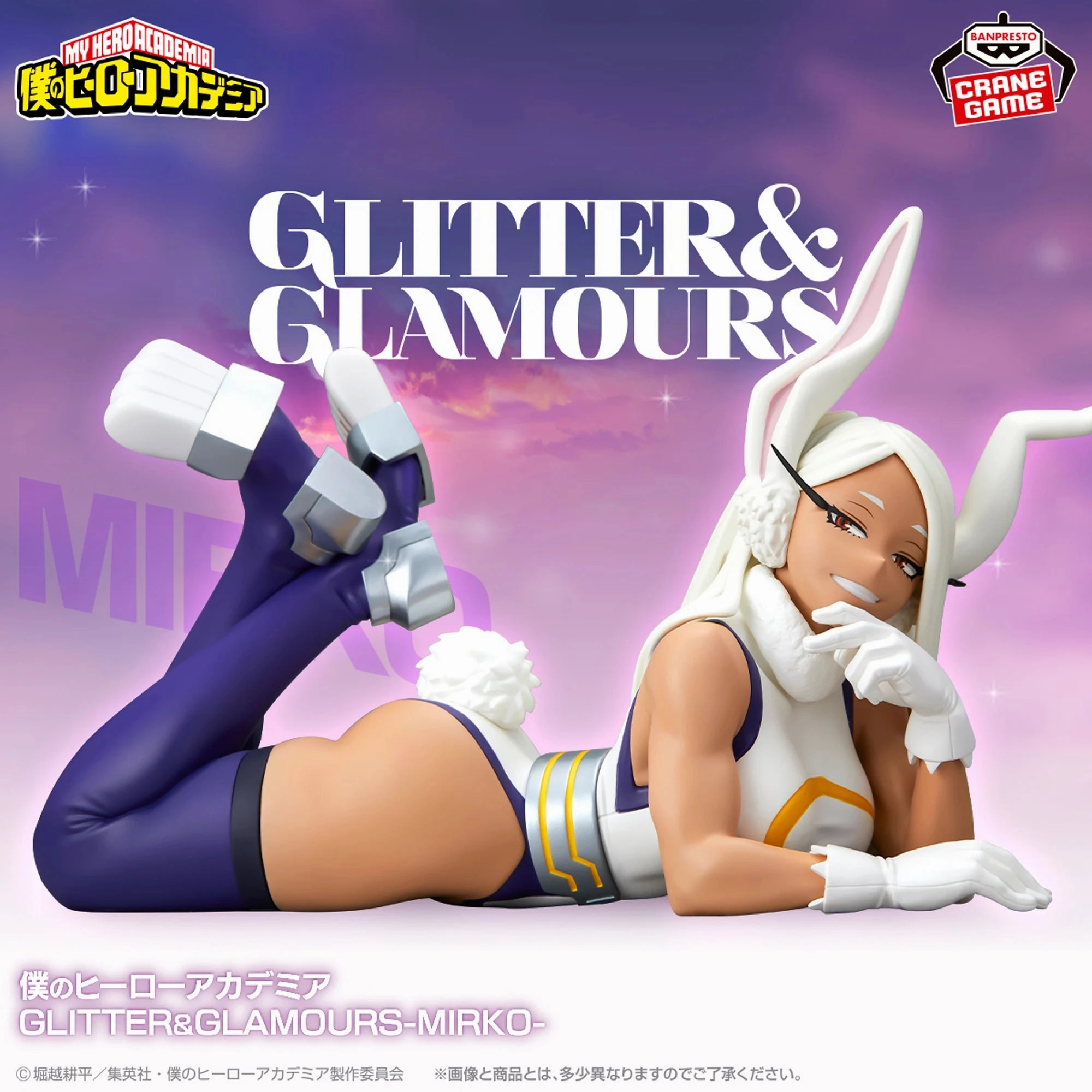 "My Hero Academia" GLITTER&GLAMOURS MIRKO Chibi Model
