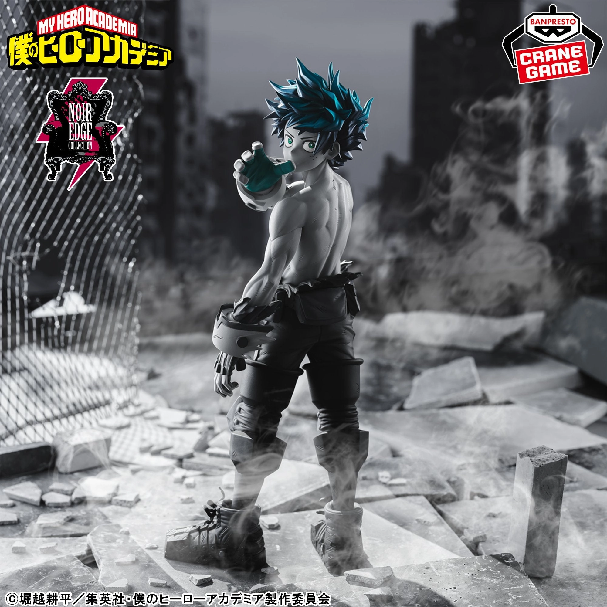 "My Hero Academia" Noir Edge Collection-IZUKU MIDORIYA- Personal Collection PVC Model