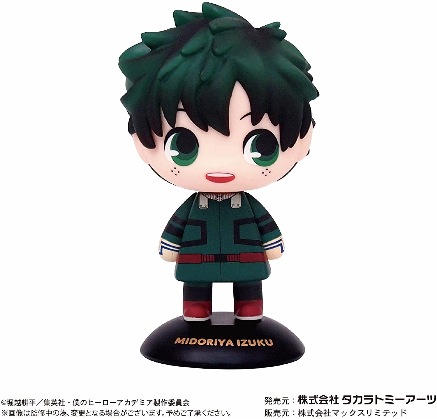 Brand Advocate "My Hero Academia" YR-17 Yurayura Head Midoriya Izuku