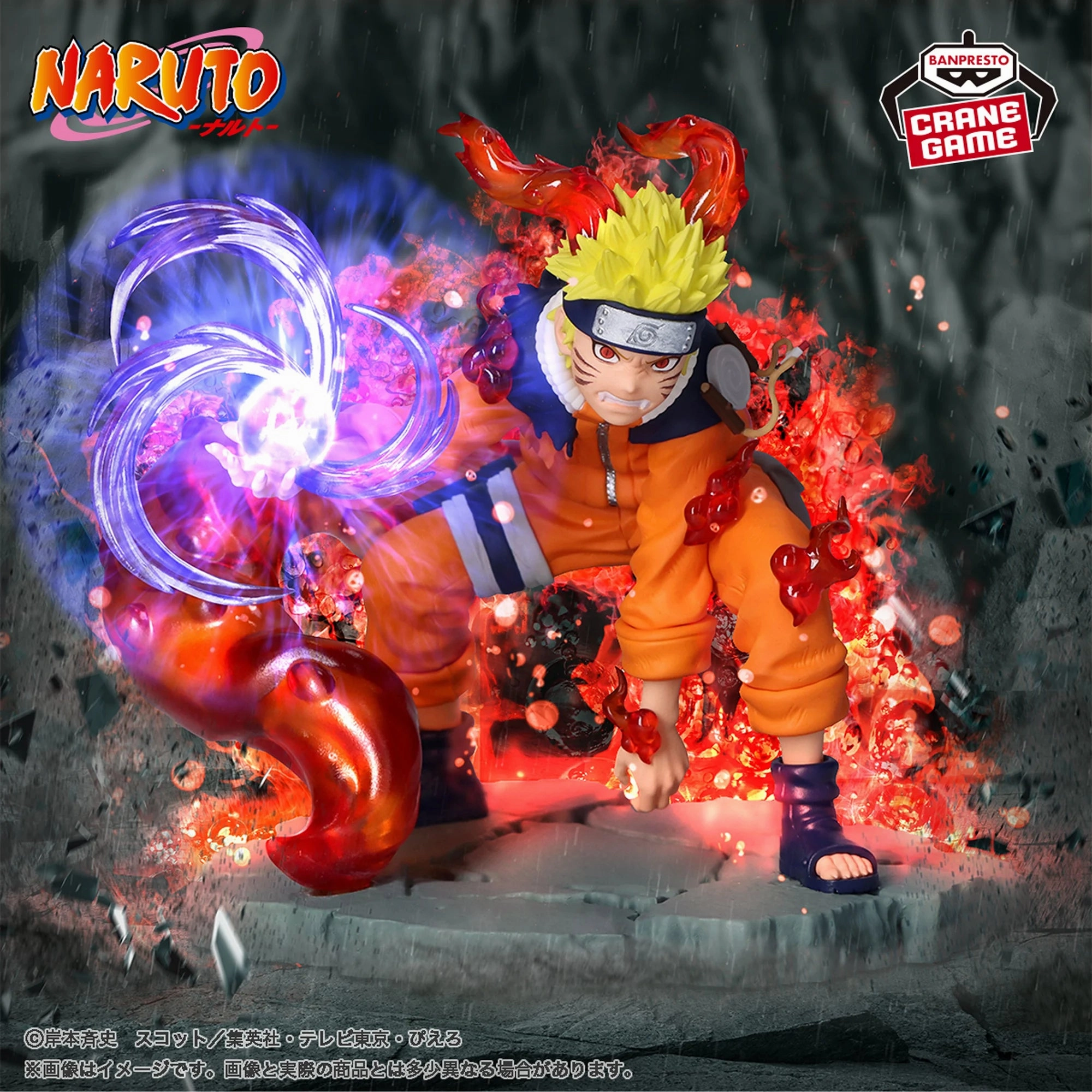 "NARUTO" Memorable Saga Uzumaki Naruto ?? Spacecraft Model Secondary Market