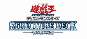 Surprise Drop Opening Mystery Toy Collection "Yu-Gi-Oh!" OCG Duel Monsters Structure Deck Advent of the Eyes of Blue