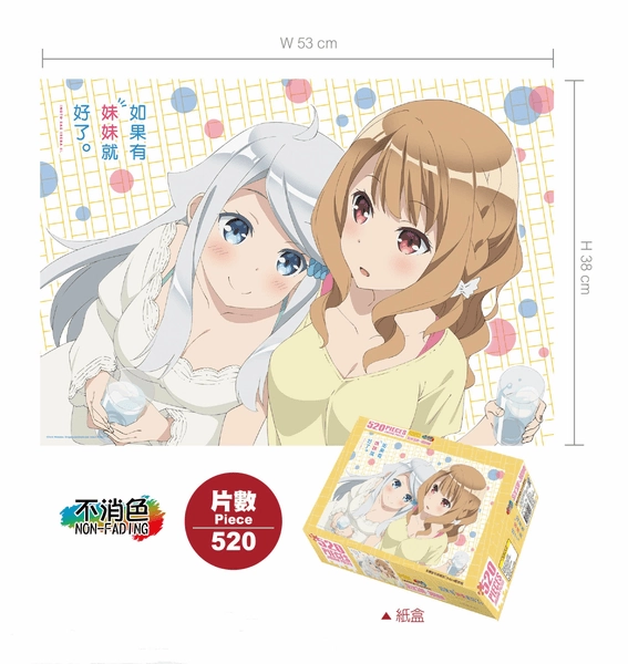 A Sister's All You Need Imoto Sae Ireba II - 520 Piece Jigsaw Puzzle Set Role Assume Animal Rescue