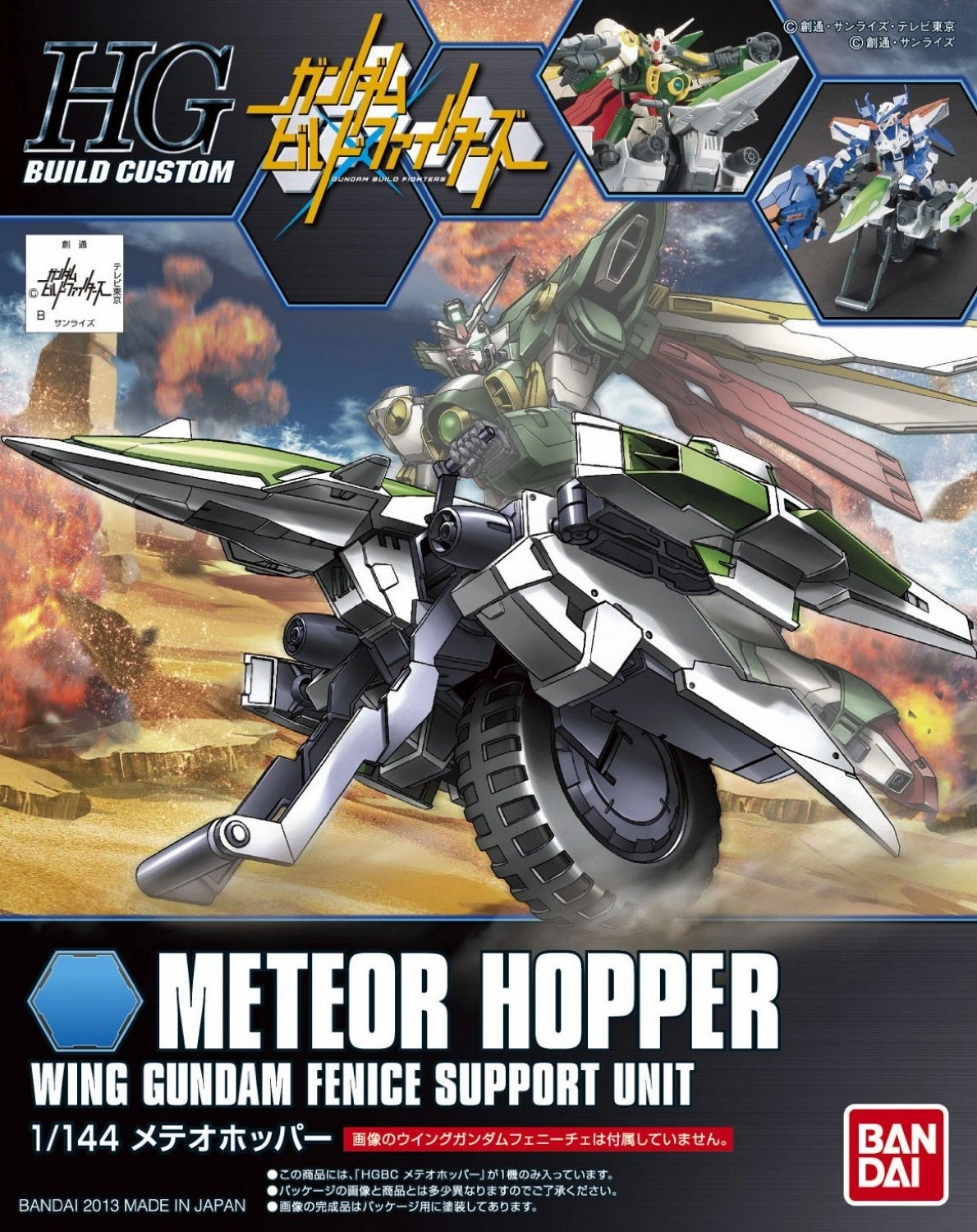 Gundam 1/144 HGBC #004 Meteor Hopper Wing Gundam Fenice Support Unit Build Custom Model Kit Minimalist Home