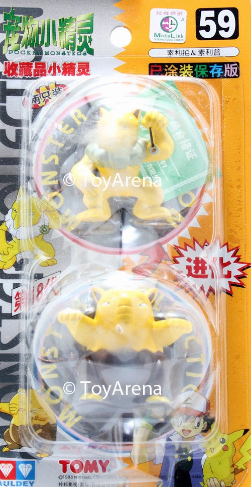 Auldey Tomy Pokemon Collection #59 Drowzee and Hypno (Sleepe and Sleeper) Figure Mythical Figure PVC Collectible