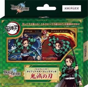 Limited Goods Award Trophy Build Divide TCG Tie-up Starting Deck "Demon Slayer: Kimetsu no Yaiba"