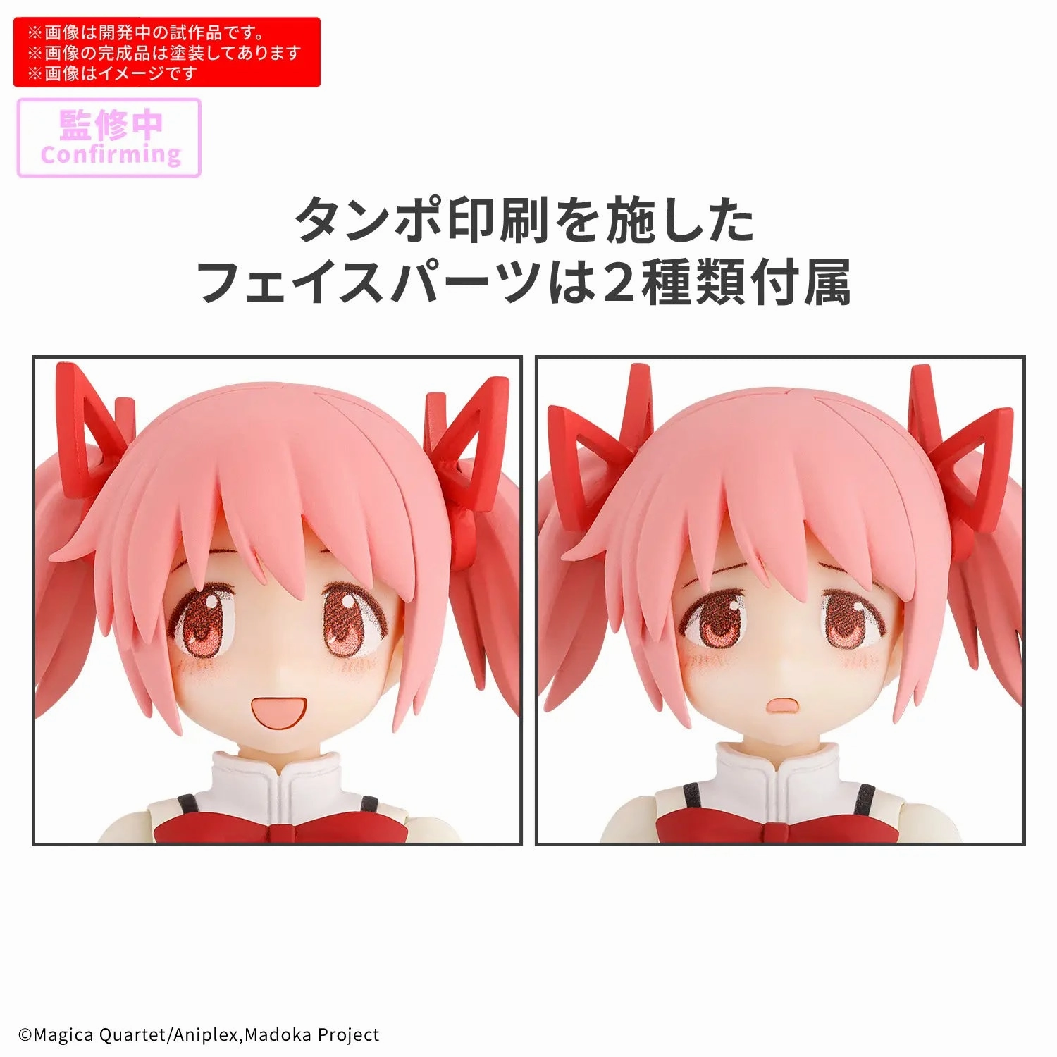 Series Set PVC Collectible Bandai 30 Minutes Preference 30MP Puella Magi Madoka Magica Madoka Kaname (School Uniform Ver.) Model Kit