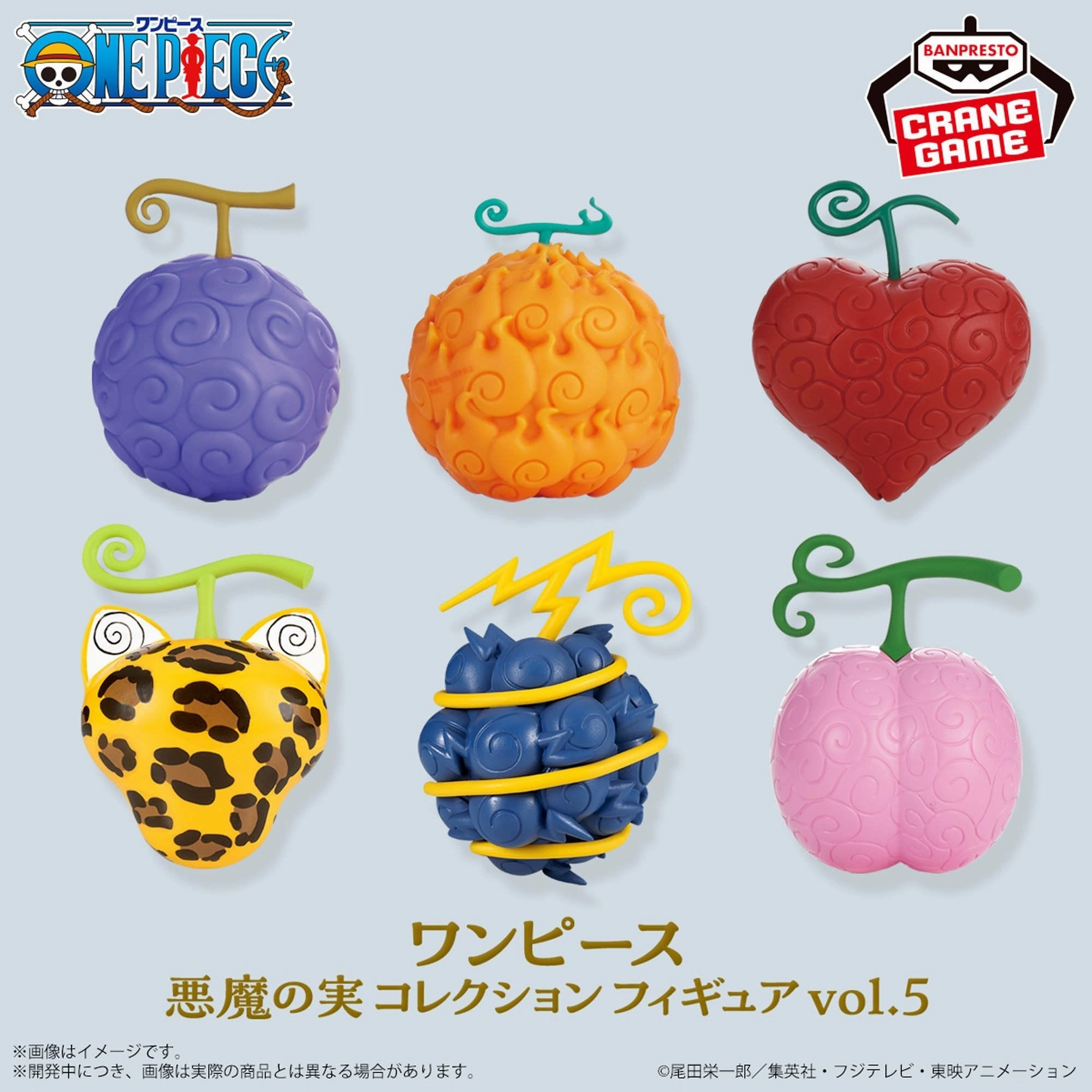 Banpresto - One Piece Devil Fruit Squishy Collection ?C Soft Vinyl Fruit Replica Set Figure Skill Level