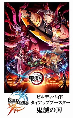 Build Divide TCG Tie-up Booster "Demon Slayer: Kimetsu no Yaiba" Studio Ghibli Movie Item
