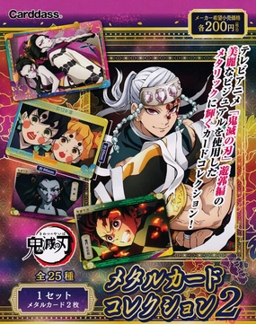 Carddass "Demon Slayer: Kimetsu no Yaiba" Metal Card Collection 2 Vending Machine Ver. Adventure Game Action Display