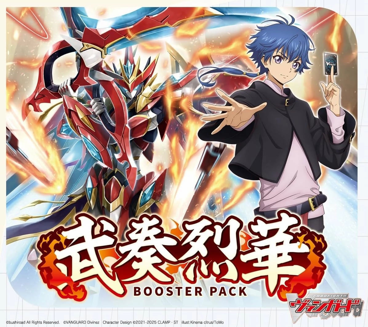 Cardfight!! Vanguard Divinez Booster Vol.11 - Busou Rekka VG-DZ-BT11 Resource Gathering Update Release