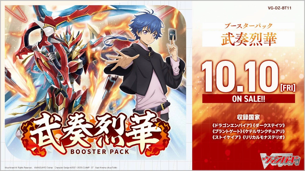 Fantasy Hero Educational Fun Cardfight!! Vanguard Divinez Booster Vol.11 - Busou Rekka VG-DZ-BT11