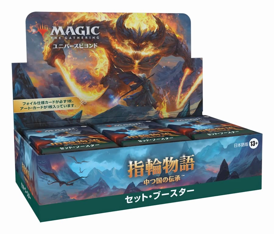 Collectible Series Set MAGIC: The Gathering The Lord of the Rings: Tales of Middle-earth Set Booster (Japanese Ver.)
