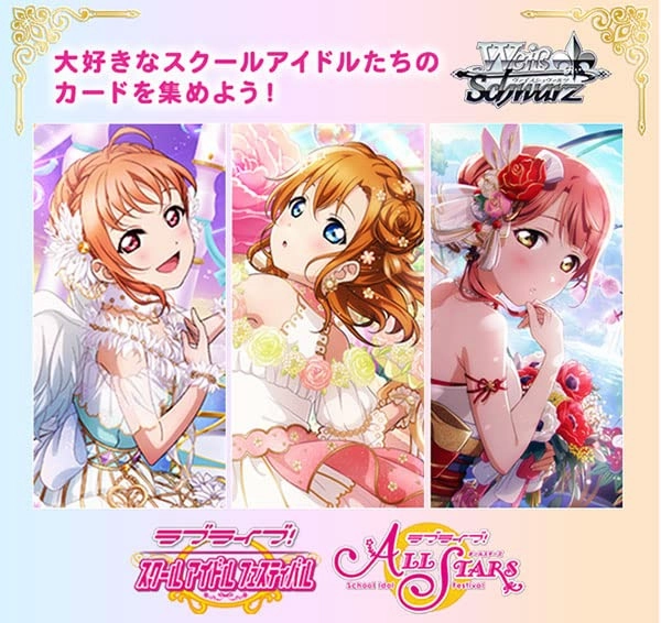 Collectible Series Opening Weiss Schwarz Premium Booster "Love Live!" School Idol Festival Series 10th Anniversary