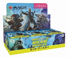 MAGIC: The Gathering March of the Machine Set Booster (Japanese Ver.) Random Toy Find