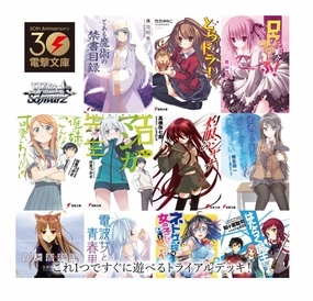 Mystery Series Display Collector's Series Series Weiss Schwarz Trial Deck Dengeki Bunko Weiss Side