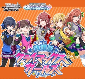 Weiss Schwarz Trial Deck  "The Idolmaster Shiny Colors" 283 Production ?HO-KA-GO CLIMAX GIRLS Collectible Pack Display Collector's Pack Series
