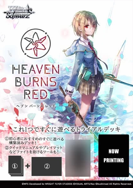 Weiss Schwarz Trial Deck "Heaven Burns Red" Random Find Display