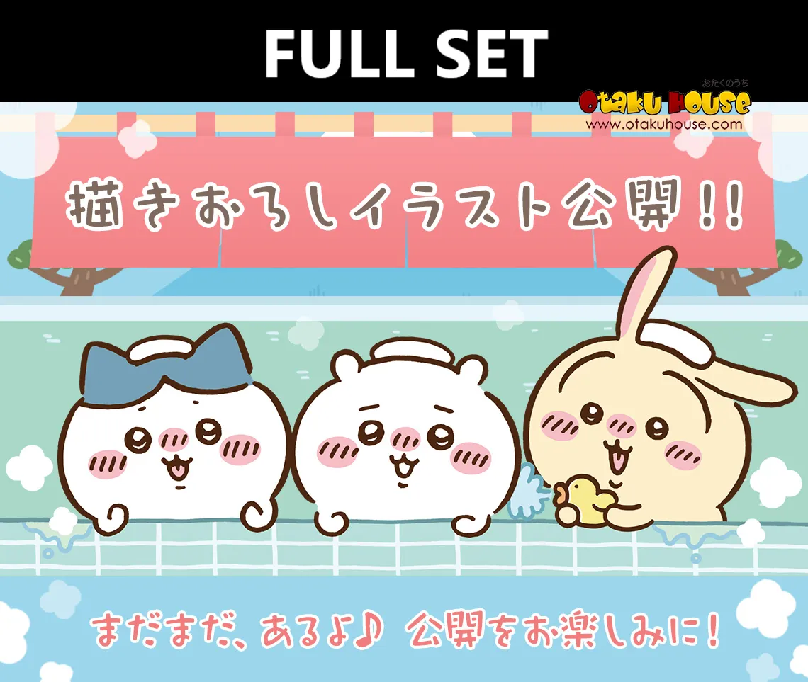 Ichiban Kuji - Chiikawa - Chiikawa's Public Bath (Full Set of 66) Cosmic Ray Prince Princess