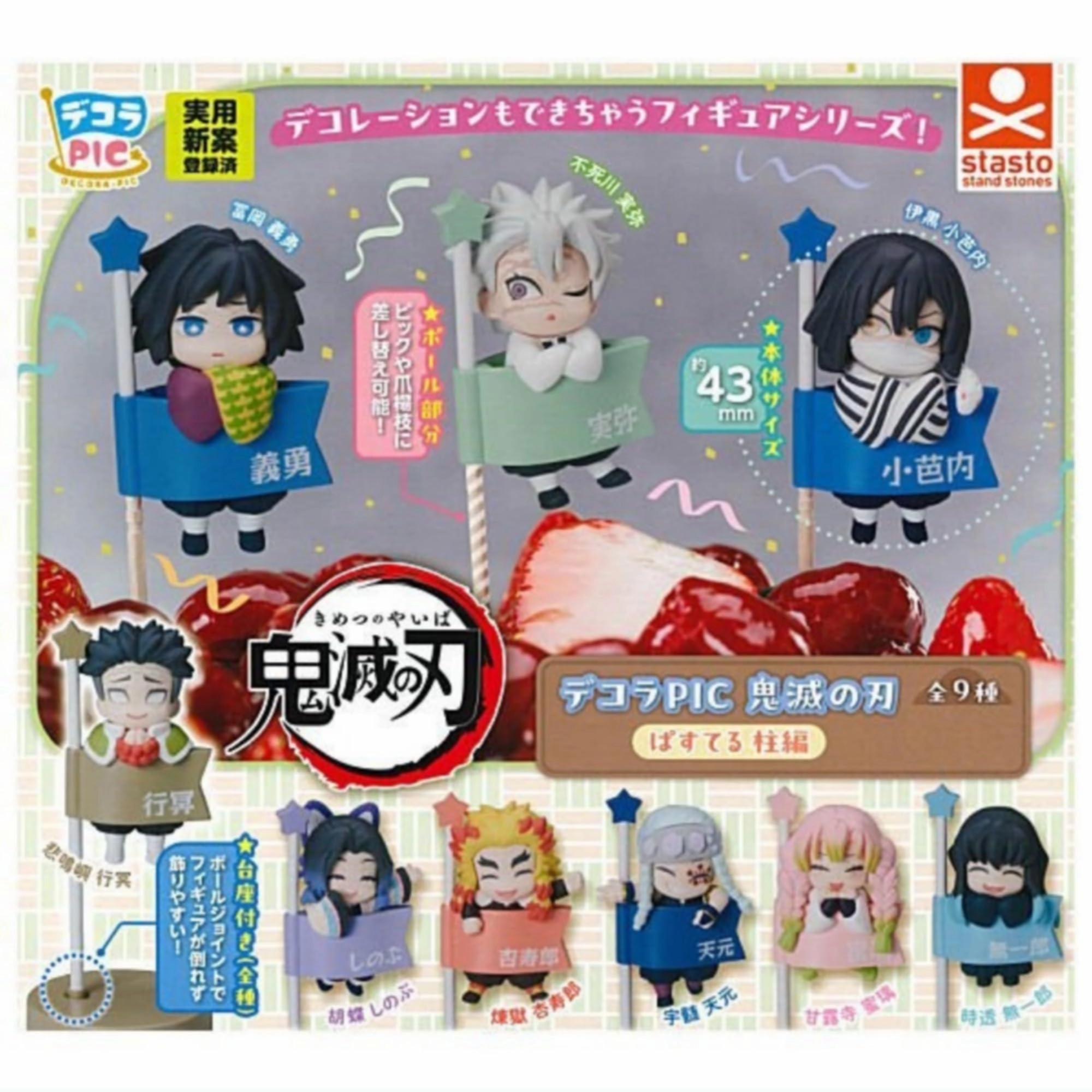 DECORA PIC "Demon Slayer: Kimetsu no Yaiba" Pastel Pillar Ver. Artistic Sculpture Character Statue