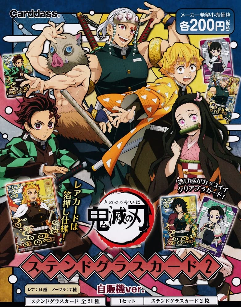 Demon Slayer: Kimetsu no Yaiba Stained Glass Card 2 Vending Machine Ver. Articulated Model Miniature Figure