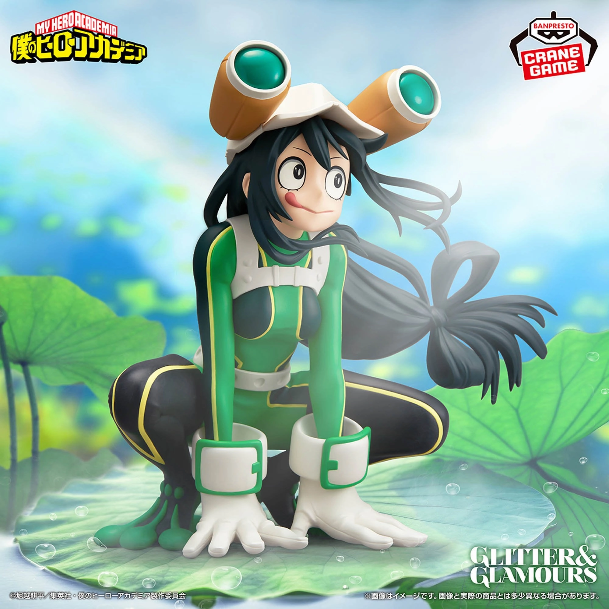 "My Hero Academia" GLITTER&GLAMOURS -ASUI TSUYU- Fantasy Art