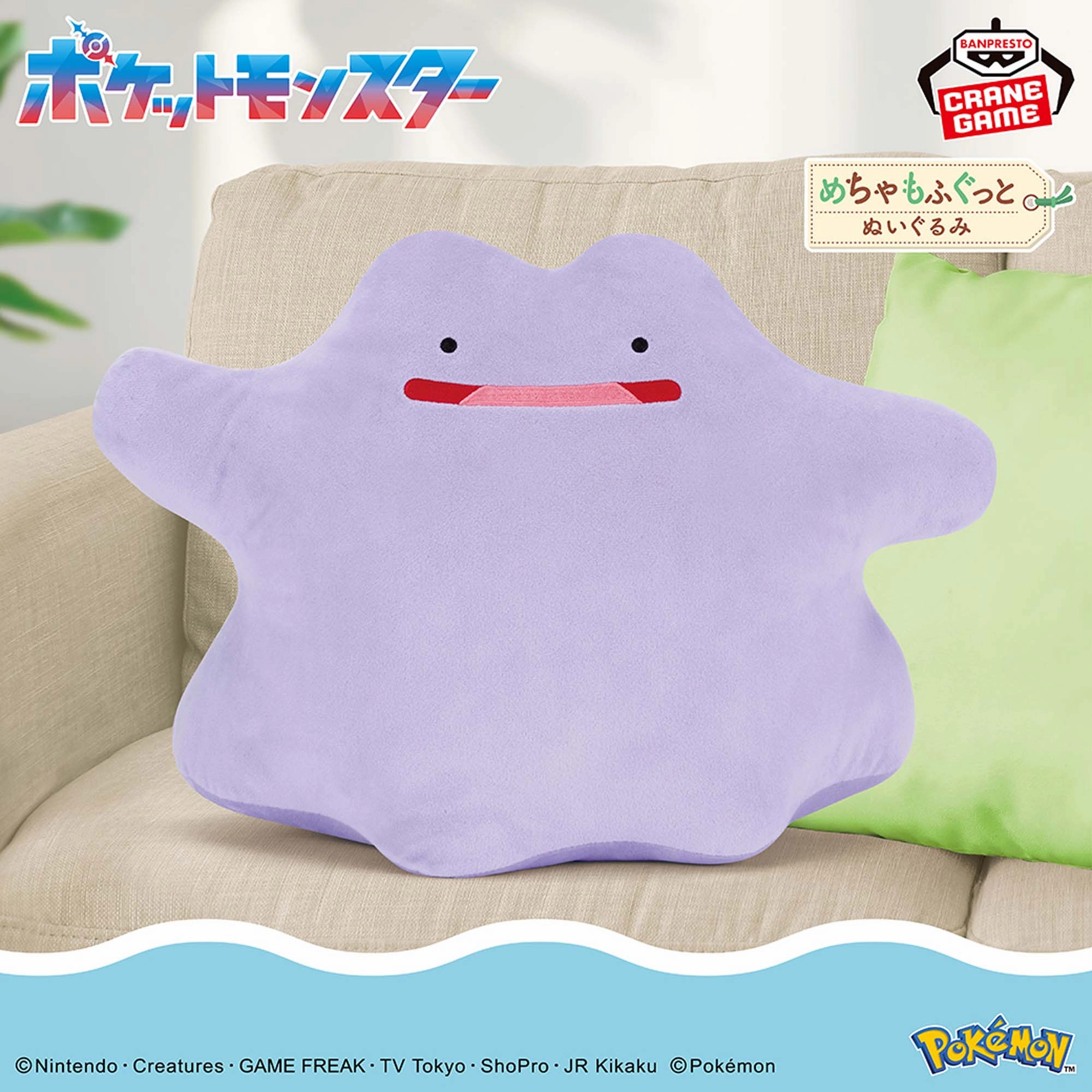 Technique Maker Pokemon Metamon Mechamo Fugutu Plush - 12 Inches