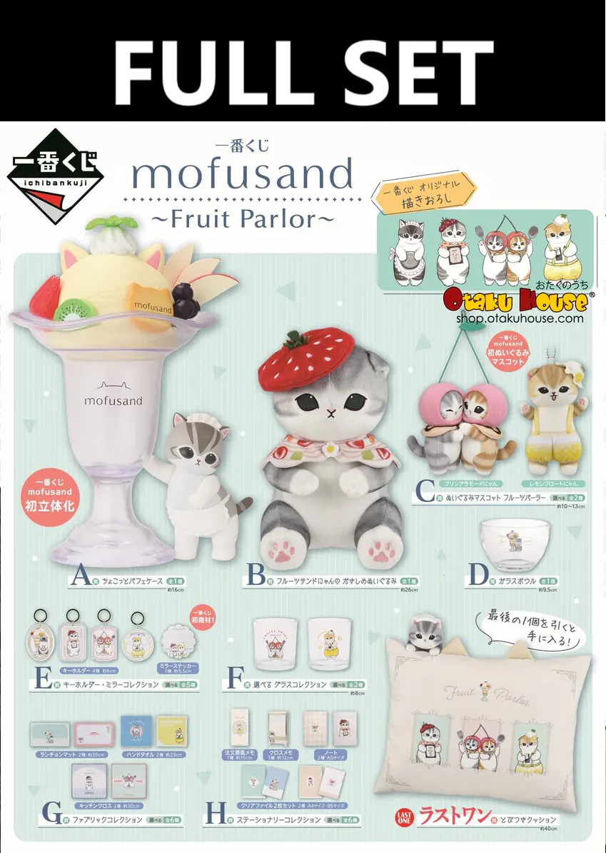 Polarization Effect Soil Science Ichiban Kuji - Mofusand - Fruit Parlor (Full Set of 70)