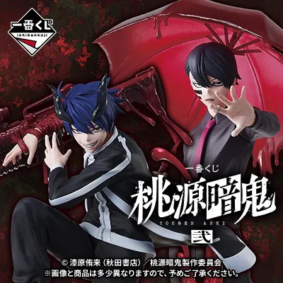 Stacking Toy swimming pool Ichiban Kuji - Touken Anki: Dark Demon of Paradise 2nd <br>[Pre-Order]