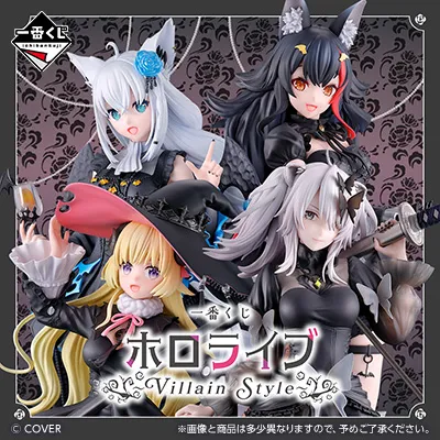 Ichiban Kuji - Hololive - Villain Style <br>[Pre-Order] Kindness Practice