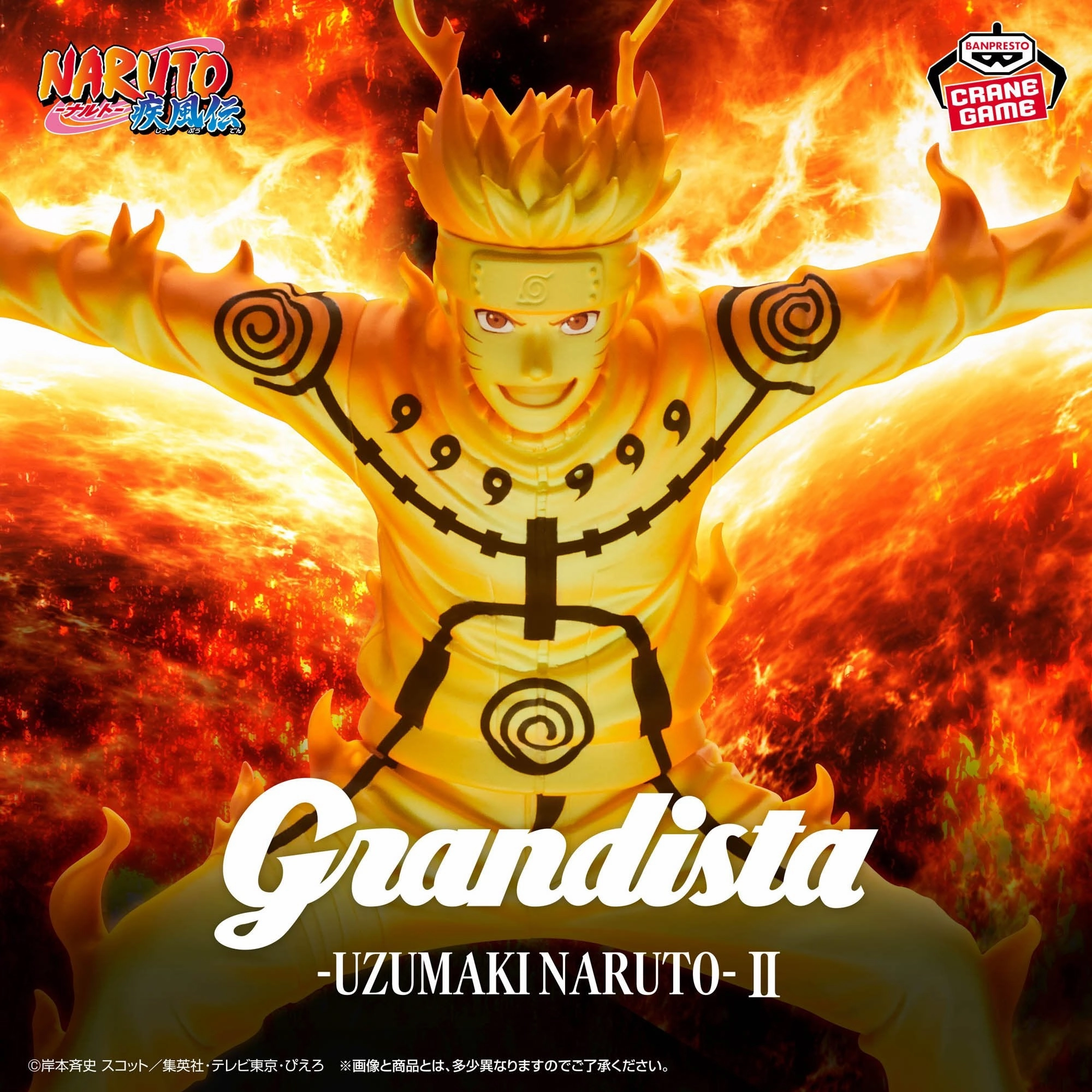 Premium Collectible "Naruto Shippuden" Grandista -UZUMAKI NARUTO- ??