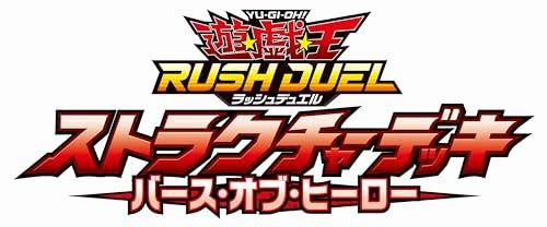 "Yu-Gi-Oh!" Rush Duel Structure Deck Birth of Hero Surprise Drop Display