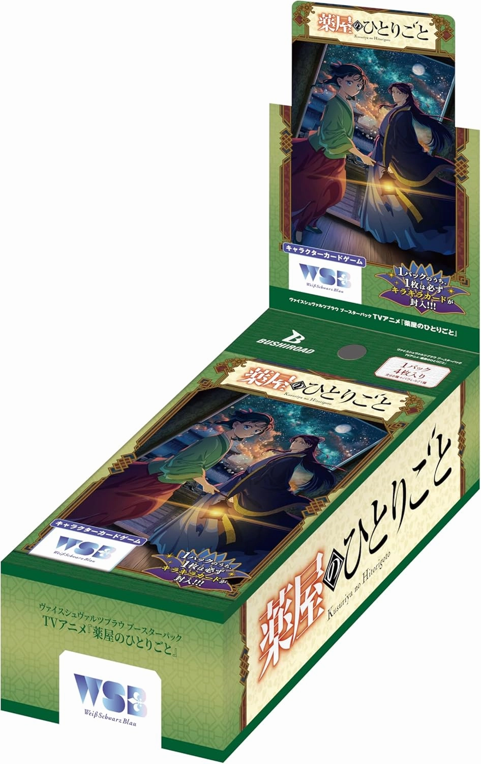 Surprise Find Display Weiss Schwarz Blau Booster Pack "The Apothecary Diaries"