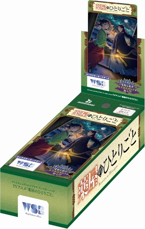 Surprise Find Display Weiss Schwarz Blau Booster Pack "The Apothecary Diaries"