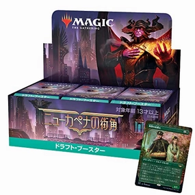 Limited Series Display Limited Collectible Release MAGIC: The Gathering Streets of New Capenna Draft Booster (Japanese Ver.)