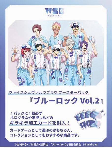 Weiss Schwarz Blau Booster Pack "Blue Lock" Vol. 2 Hidden Find Discovery