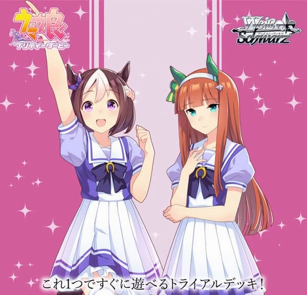 Hidden Collection Piece Random Drop Opening Weiss Schwarz Trial Deck "Uma Musume Pretty Derby" 1R