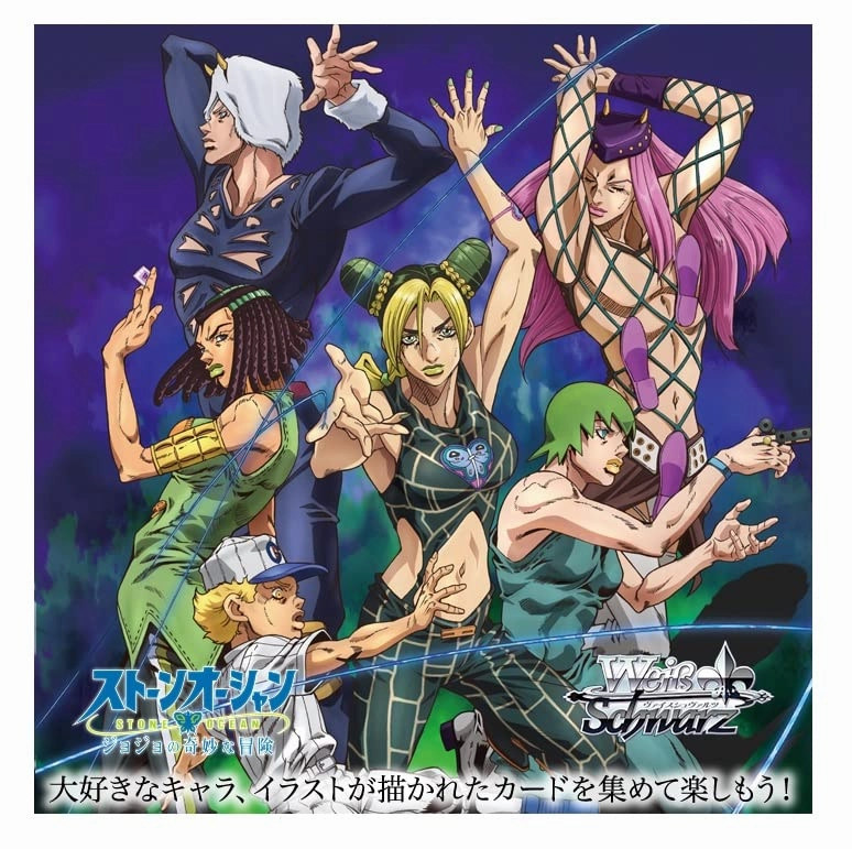 Gacha Style Toy Weiss Schwarz Premium Booster "JoJo's Bizarre Adventure: Stone Ocean"