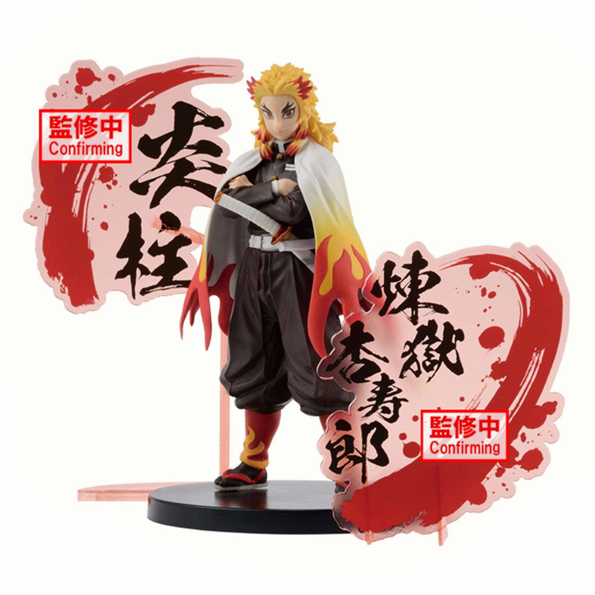 Military Figure Figure | Demon Slayer: Kimetsu no Yaiba | Kyojuro Rengoku | Banpresto Ex