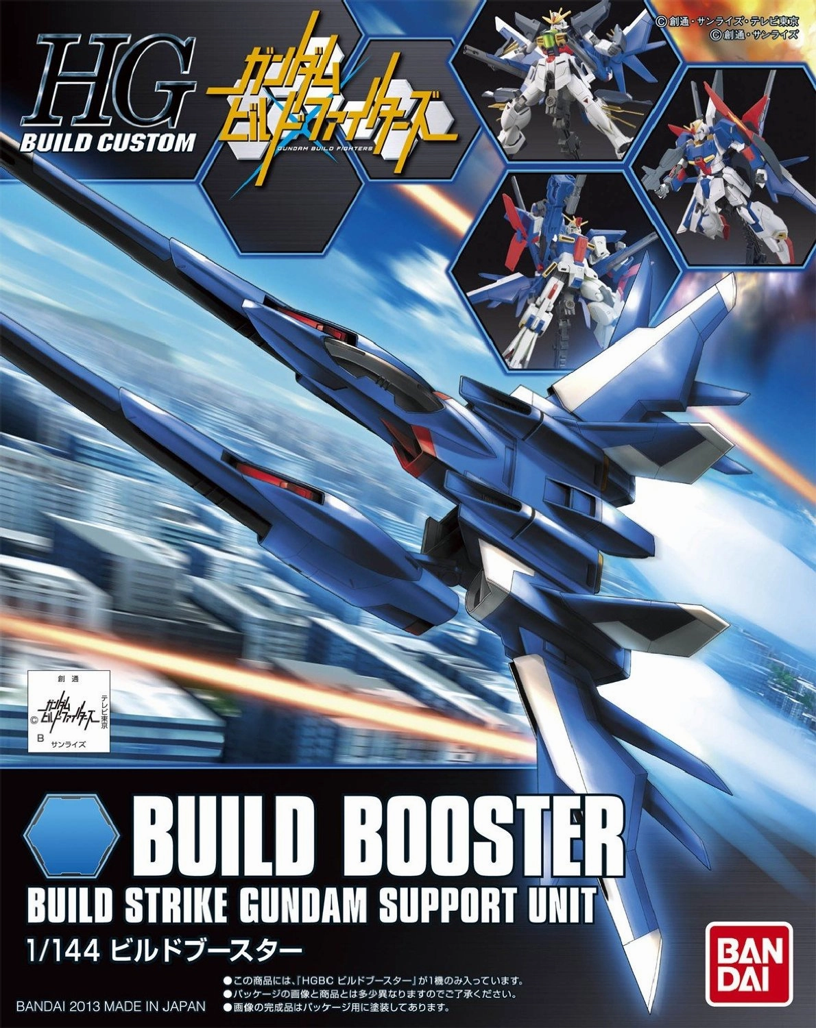 Modular Design Retail Package Gundam 1/144 HGBC #001 Build Booster Build Strike Gundam Support Unit Build Custom Model Kit