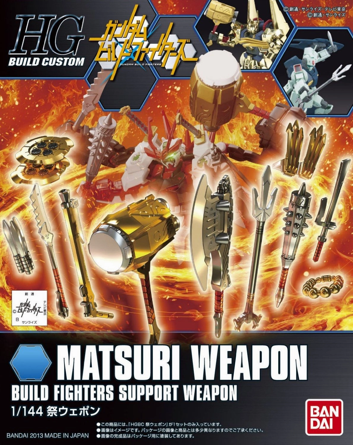 Felt Toy Gundam 1/144 HGBC #005 Matsuri Weapon Build Fighters Support Weapon Build Custom Model Kit