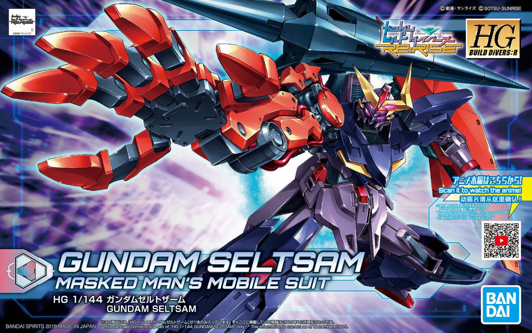 Posable Toy Paper Model Gundam 1/144 HGBD:R #009 MSF-007SS Gundam Seltsam Model Kit