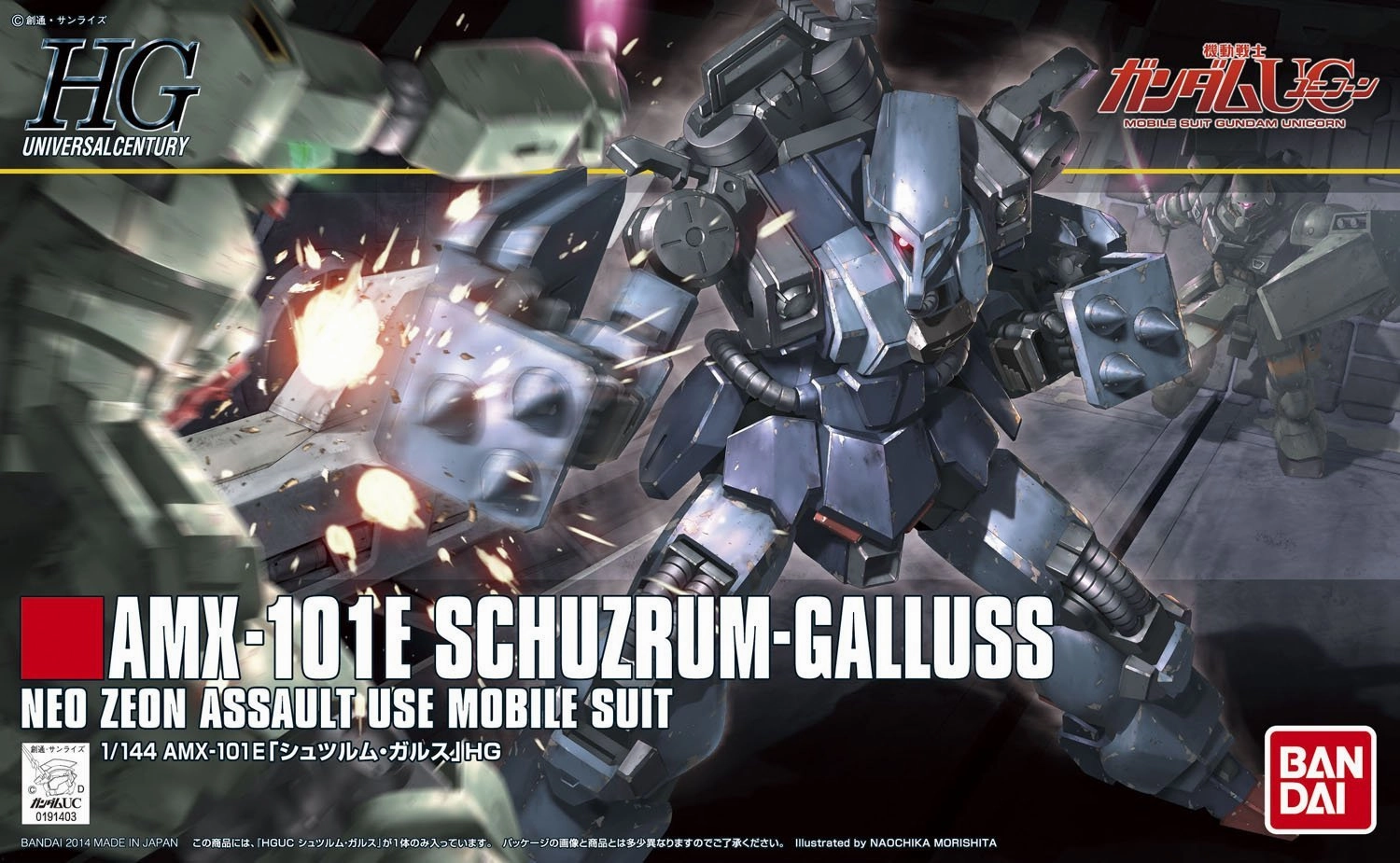 Classroom Decor Gundam 1/144 HGUC AMX-101E Schuzrum Galluss Unicorn Model Kit