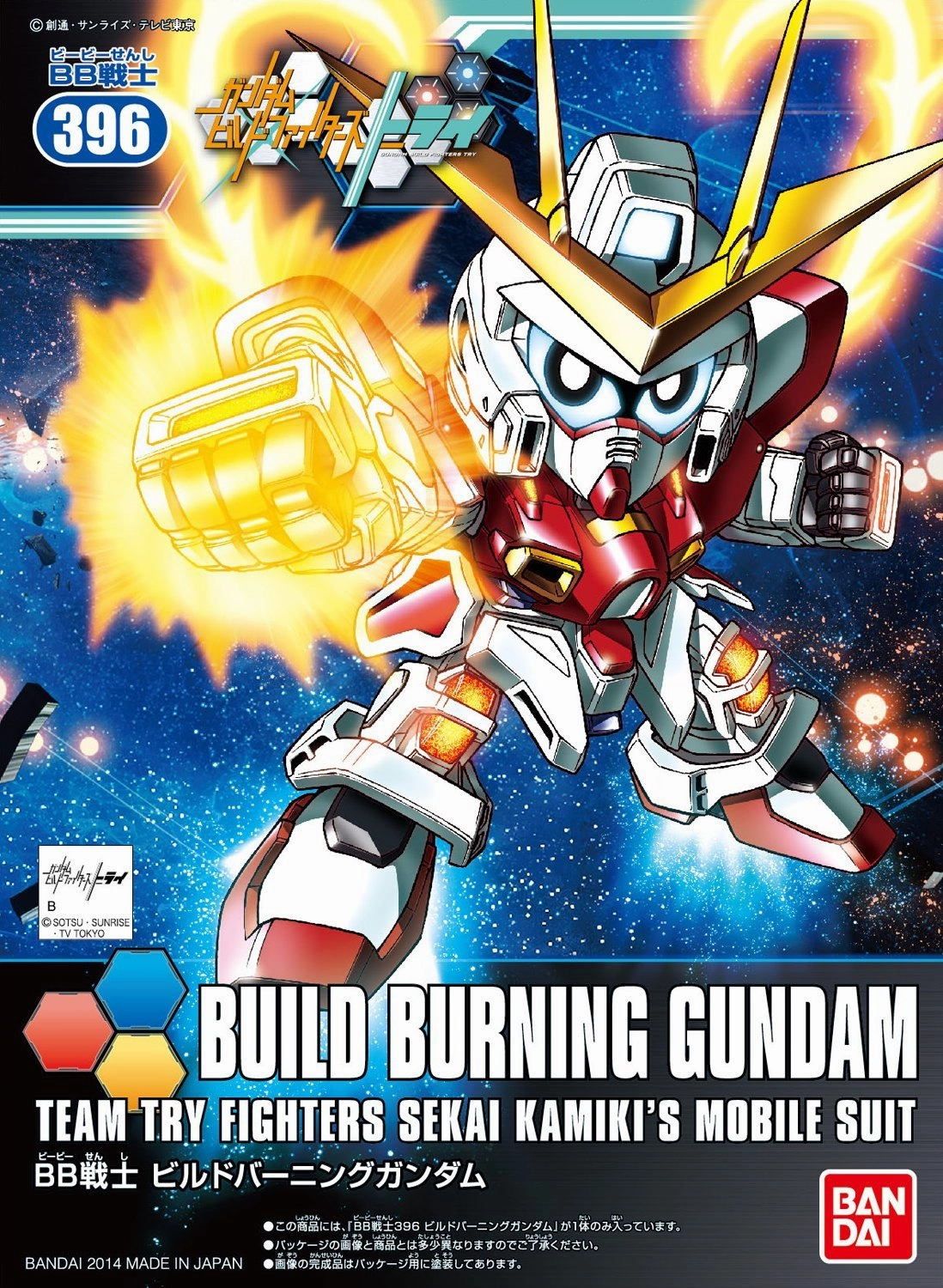 Gundam SD BB #396 Build Burning Gundam Sekai Kamiki's Mobile Suit Build Fighters Model Kit Geek Culture She Shed